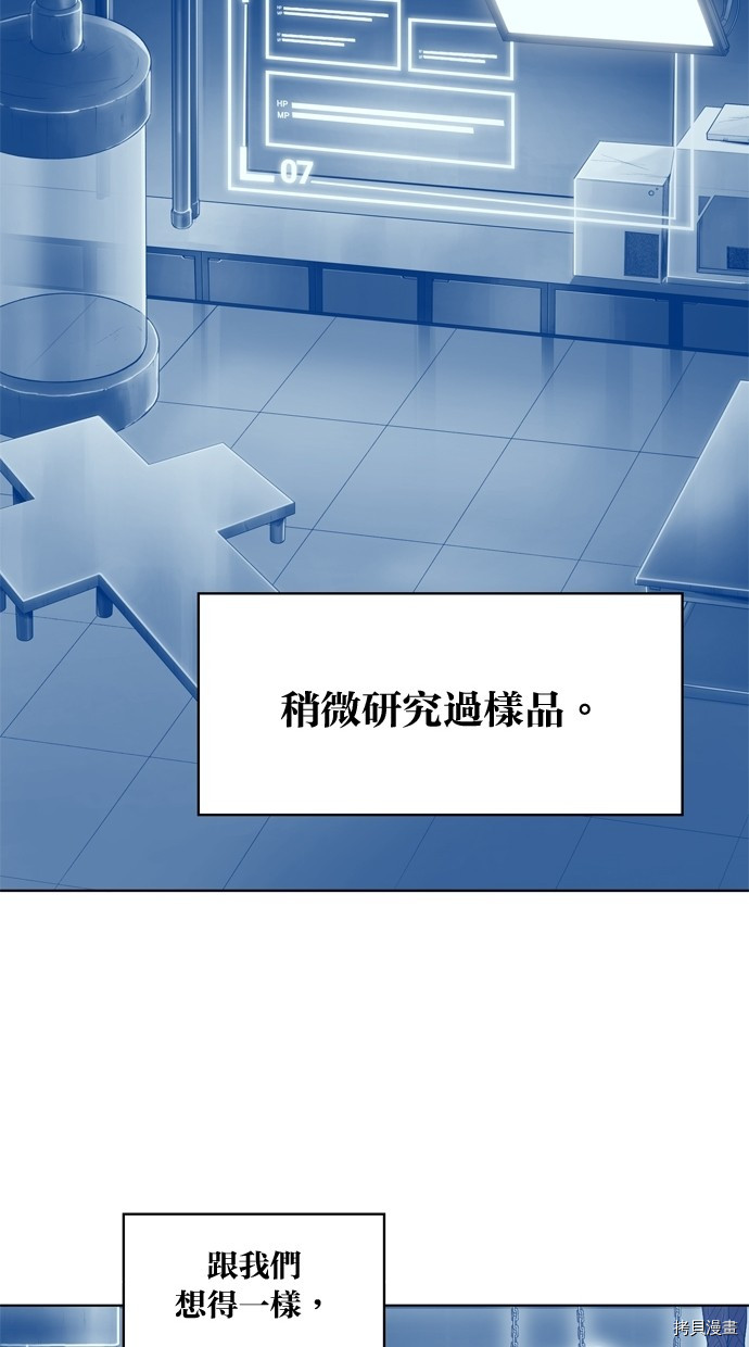 热练战士[拷贝漫画]韩漫全集-第2季9話无删减无遮挡章节图片 