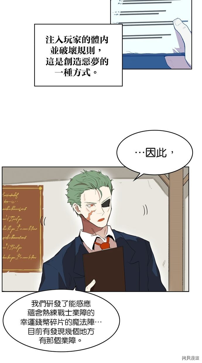 热练战士[拷贝漫画]韩漫全集-第2季9話无删减无遮挡章节图片 
