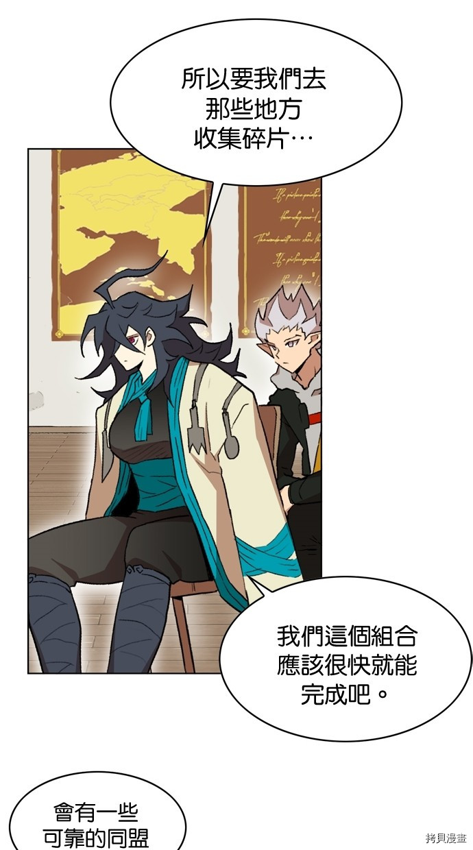 热练战士[拷贝漫画]韩漫全集-第2季9話无删减无遮挡章节图片 