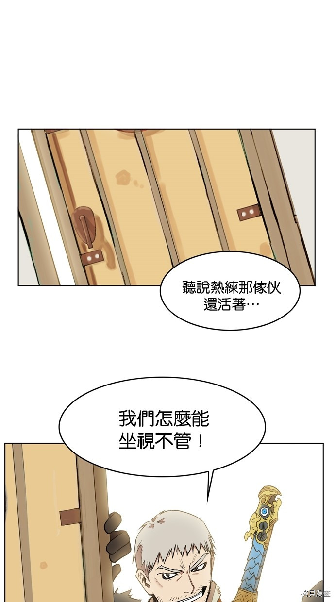 热练战士[拷贝漫画]韩漫全集-第2季9話无删减无遮挡章节图片 