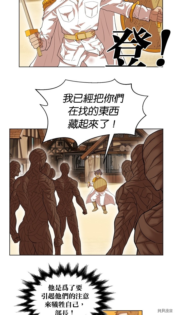 热练战士[拷贝漫画]韩漫全集-第2季10話无删减无遮挡章节图片 