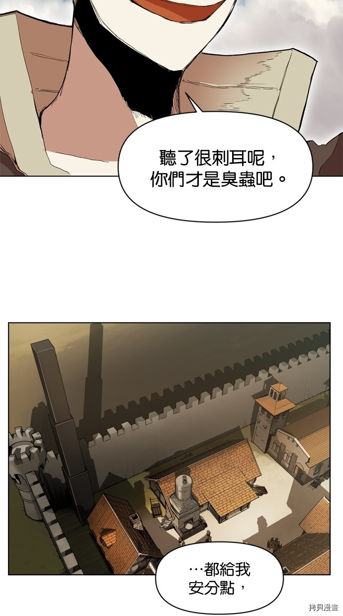 热练战士[拷贝漫画]韩漫全集-第2季10話无删减无遮挡章节图片 