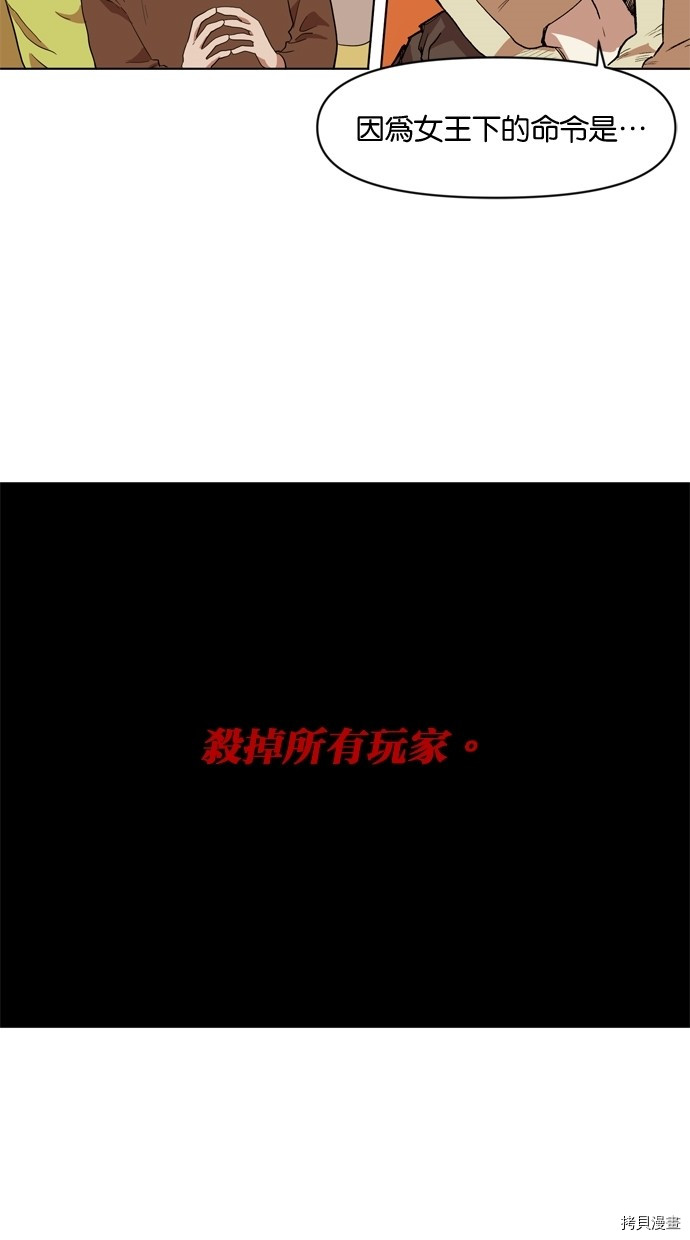 热练战士[拷贝漫画]韩漫全集-第2季10話无删减无遮挡章节图片 