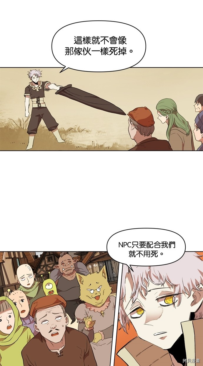 热练战士[拷贝漫画]韩漫全集-第2季10話无删减无遮挡章节图片 