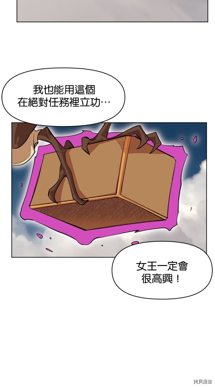 热练战士[拷贝漫画]韩漫全集-第2季10話无删减无遮挡章节图片 