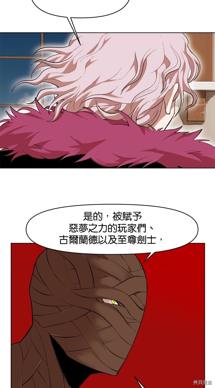 热练战士[拷贝漫画]韩漫全集-第2季10話无删减无遮挡章节图片 