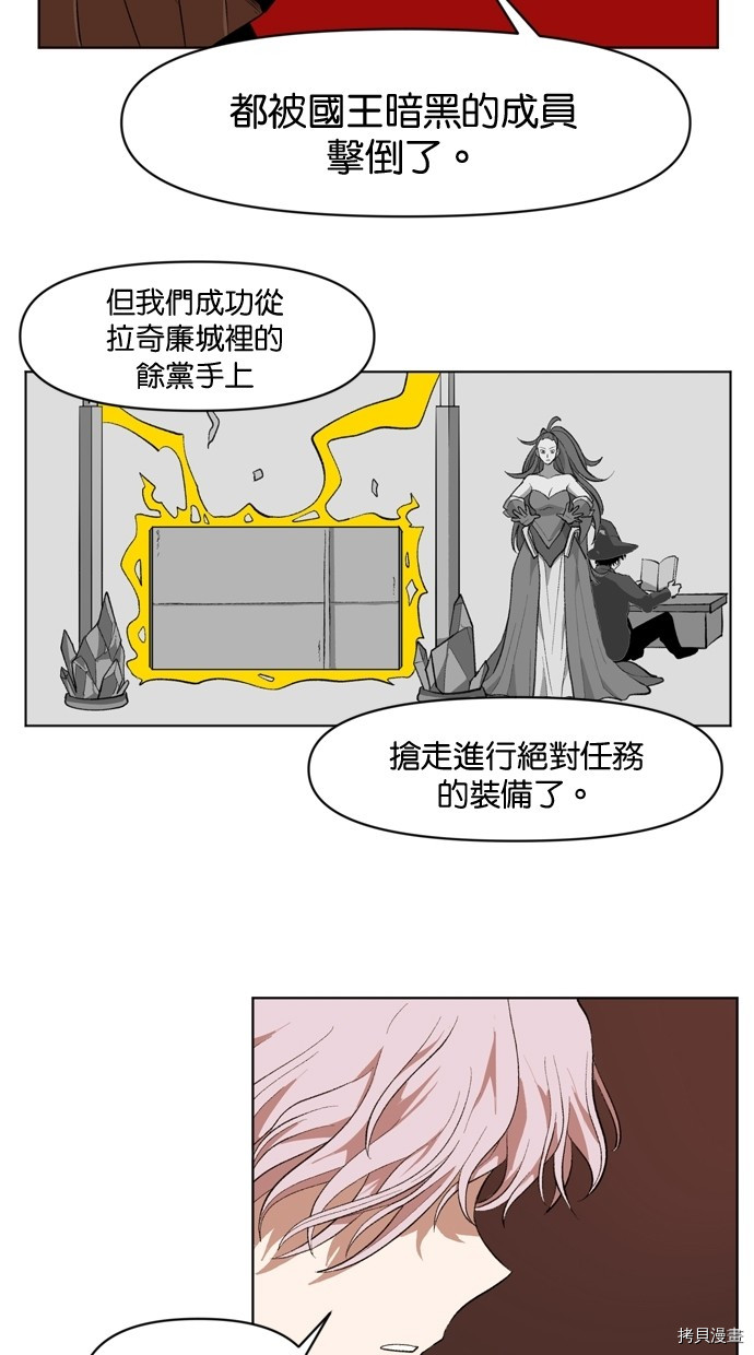 热练战士[拷贝漫画]韩漫全集-第2季10話无删减无遮挡章节图片 