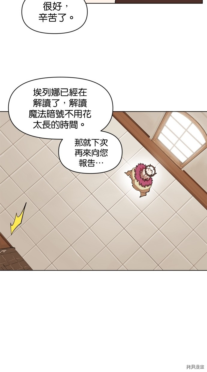 热练战士[拷贝漫画]韩漫全集-第2季10話无删减无遮挡章节图片 
