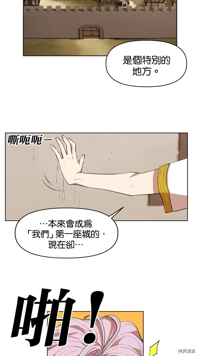 热练战士[拷贝漫画]韩漫全集-第2季10話无删减无遮挡章节图片 