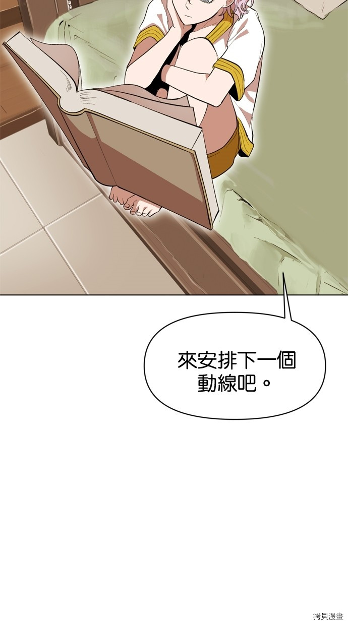 热练战士[拷贝漫画]韩漫全集-第2季10話无删减无遮挡章节图片 