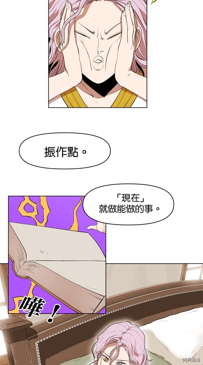 热练战士[拷贝漫画]韩漫全集-第2季10話无删减无遮挡章节图片 