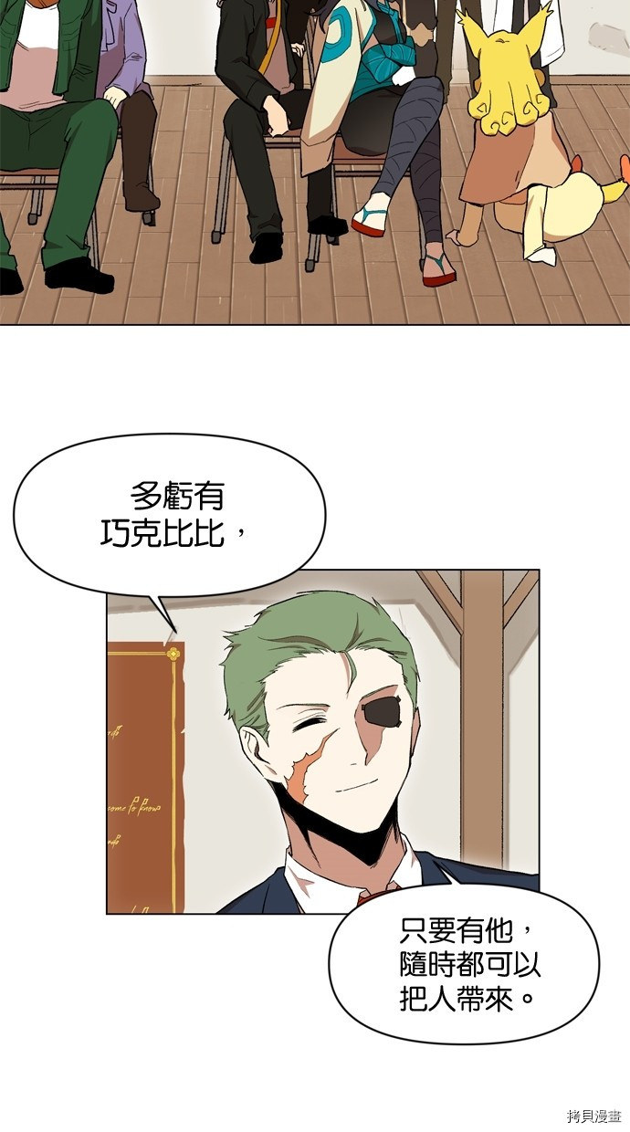 热练战士[拷贝漫画]韩漫全集-第2季10話无删减无遮挡章节图片 
