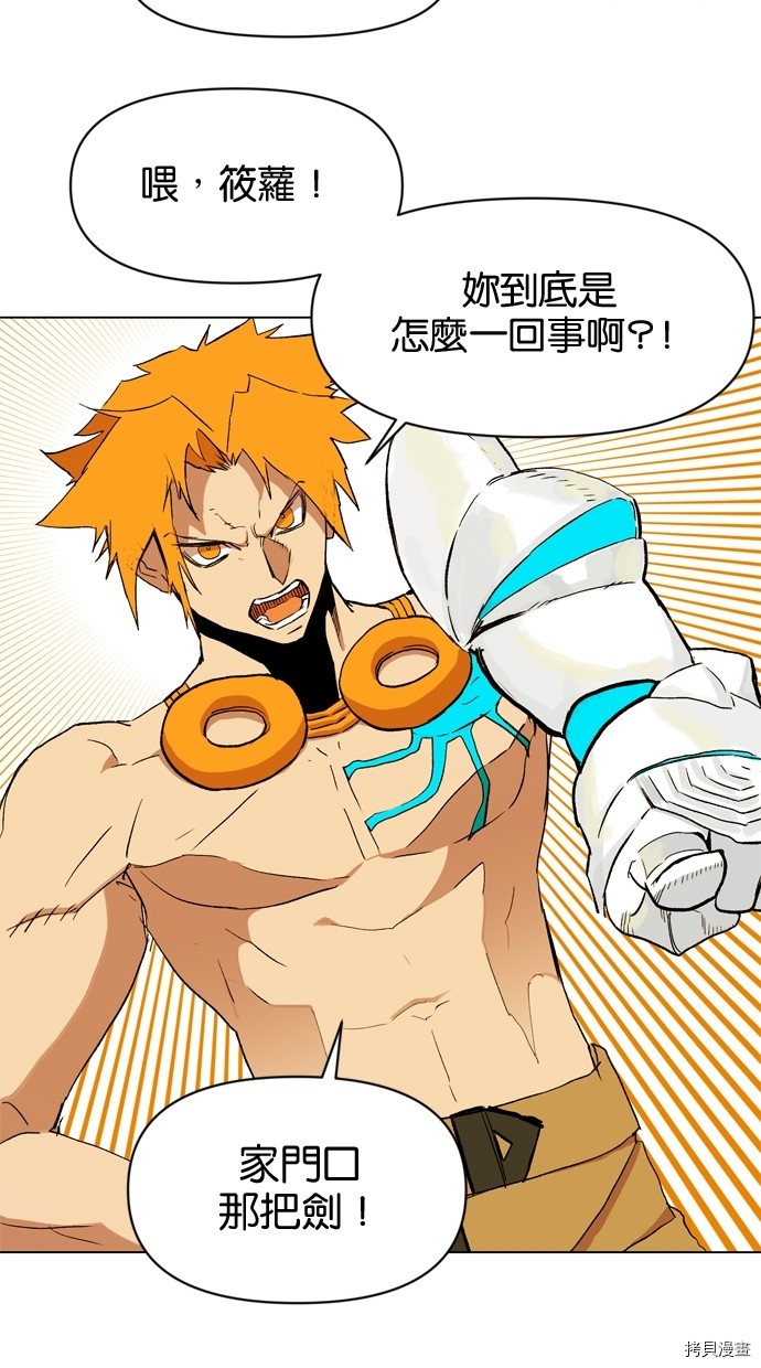 热练战士[拷贝漫画]韩漫全集-第2季10話无删减无遮挡章节图片 