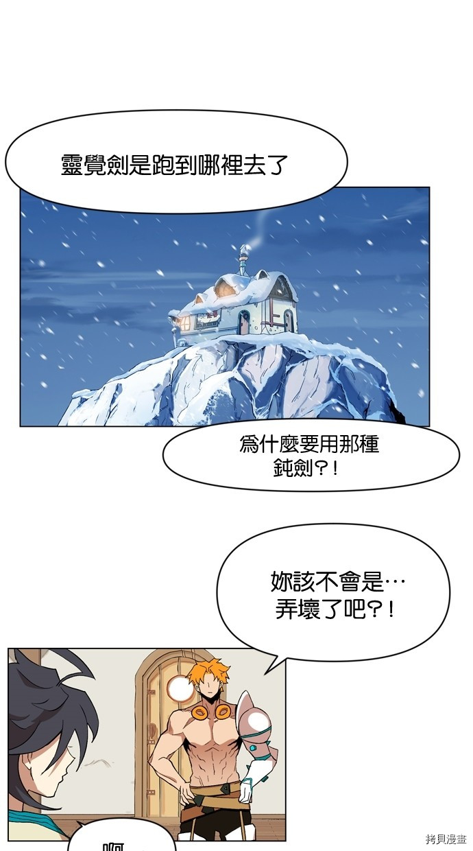 热练战士[拷贝漫画]韩漫全集-第2季10話无删减无遮挡章节图片 