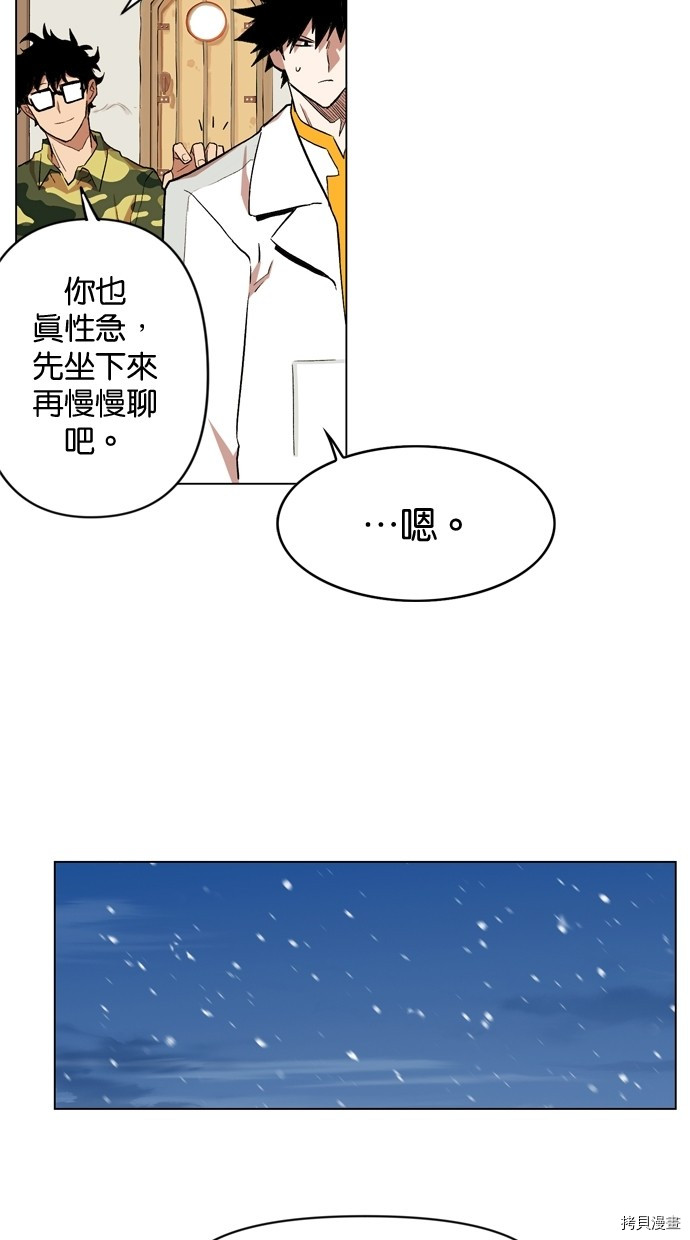 热练战士[拷贝漫画]韩漫全集-第2季10話无删减无遮挡章节图片 