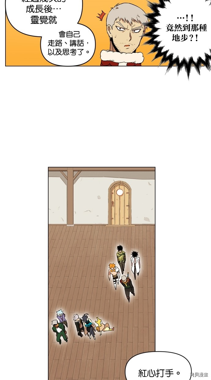 热练战士[拷贝漫画]韩漫全集-第2季10話无删减无遮挡章节图片 