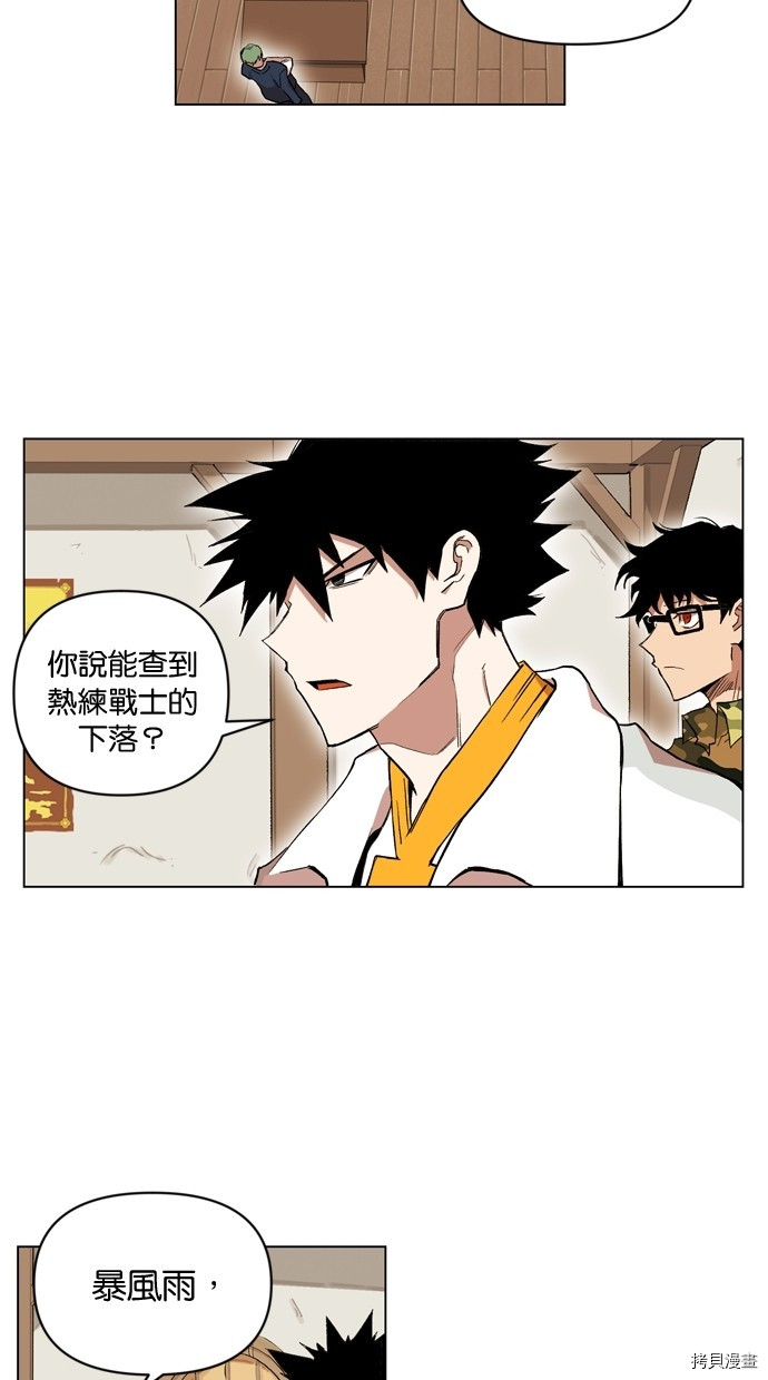 热练战士[拷贝漫画]韩漫全集-第2季10話无删减无遮挡章节图片 
