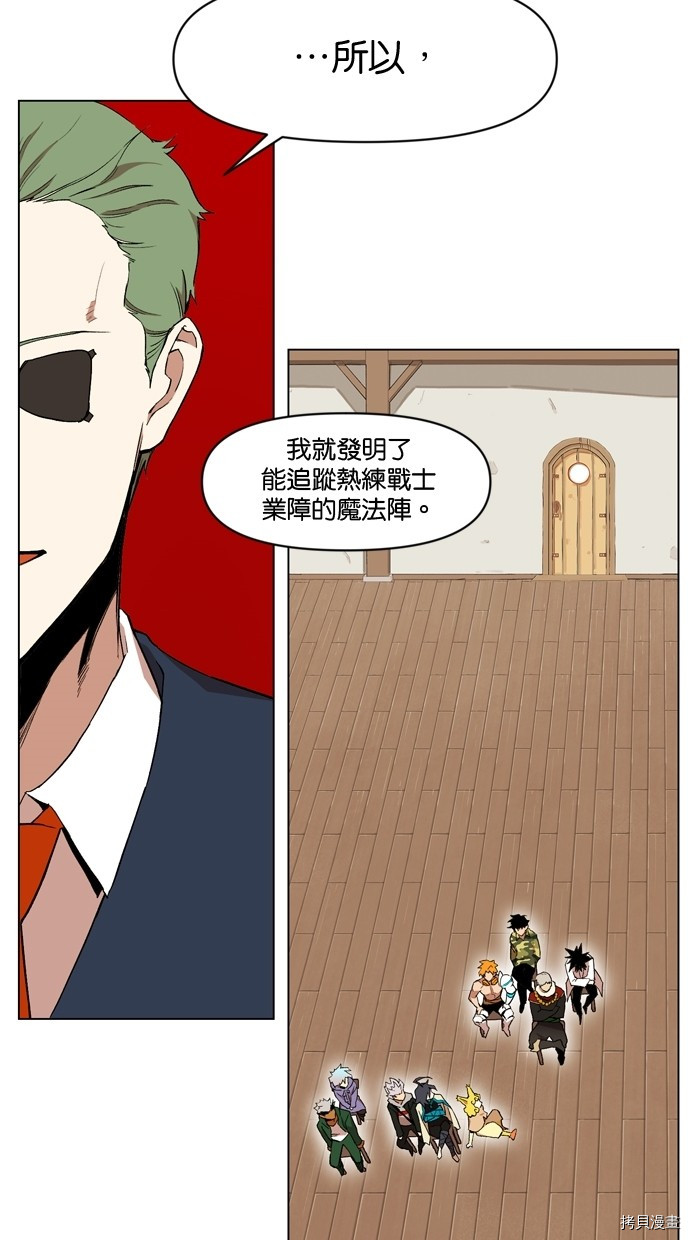 热练战士[拷贝漫画]韩漫全集-第2季10話无删减无遮挡章节图片 