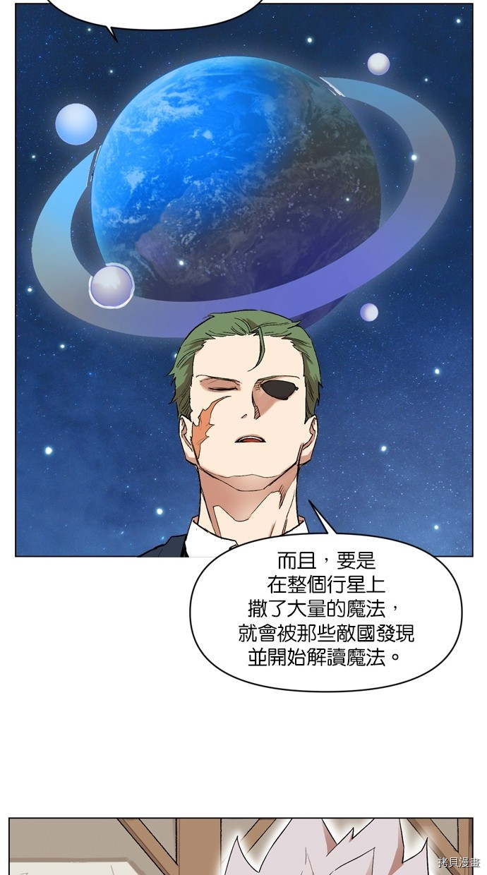 热练战士[拷贝漫画]韩漫全集-第2季10話无删减无遮挡章节图片 