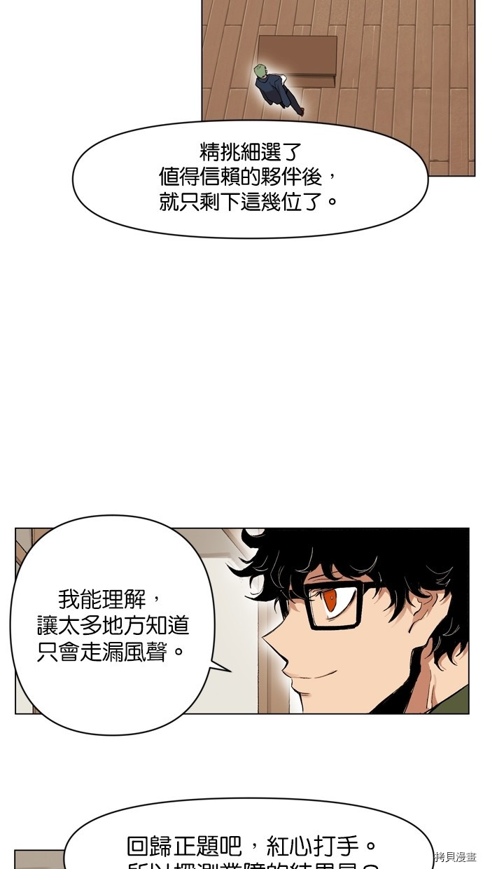 热练战士[拷贝漫画]韩漫全集-第2季10話无删减无遮挡章节图片 