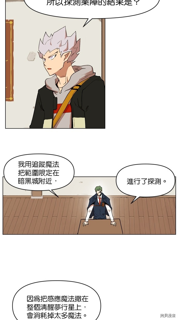 热练战士[拷贝漫画]韩漫全集-第2季10話无删减无遮挡章节图片 