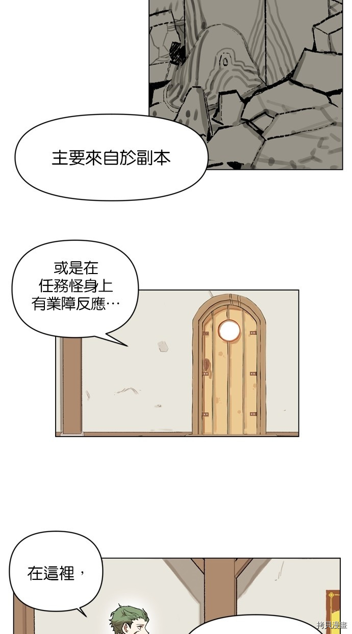 热练战士[拷贝漫画]韩漫全集-第2季10話无删减无遮挡章节图片 