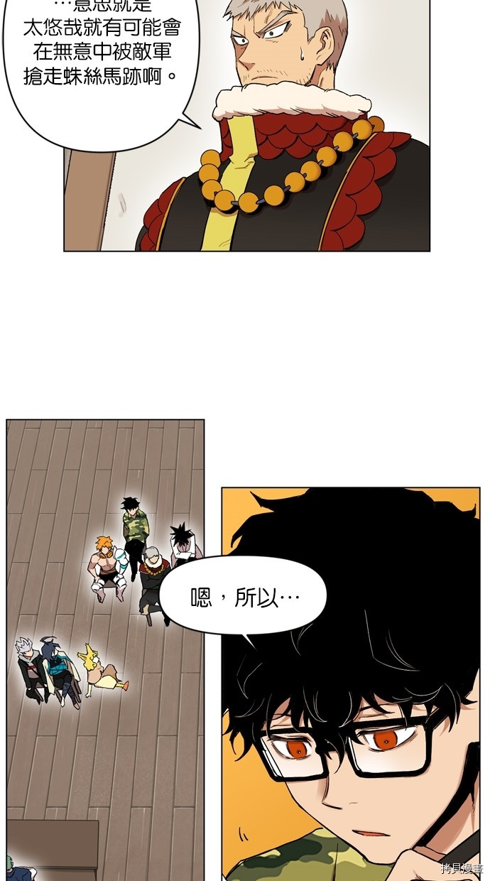 热练战士[拷贝漫画]韩漫全集-第2季10話无删减无遮挡章节图片 
