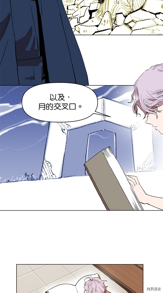 热练战士[拷贝漫画]韩漫全集-第2季10話无删减无遮挡章节图片 