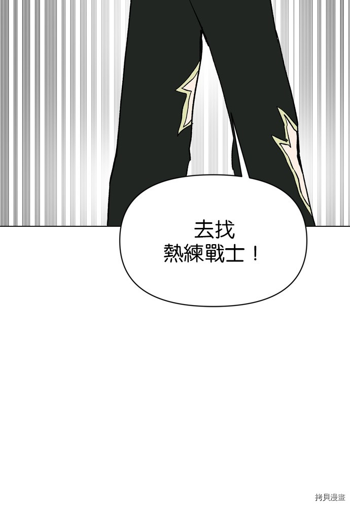 热练战士[拷贝漫画]韩漫全集-第2季10話无删减无遮挡章节图片 