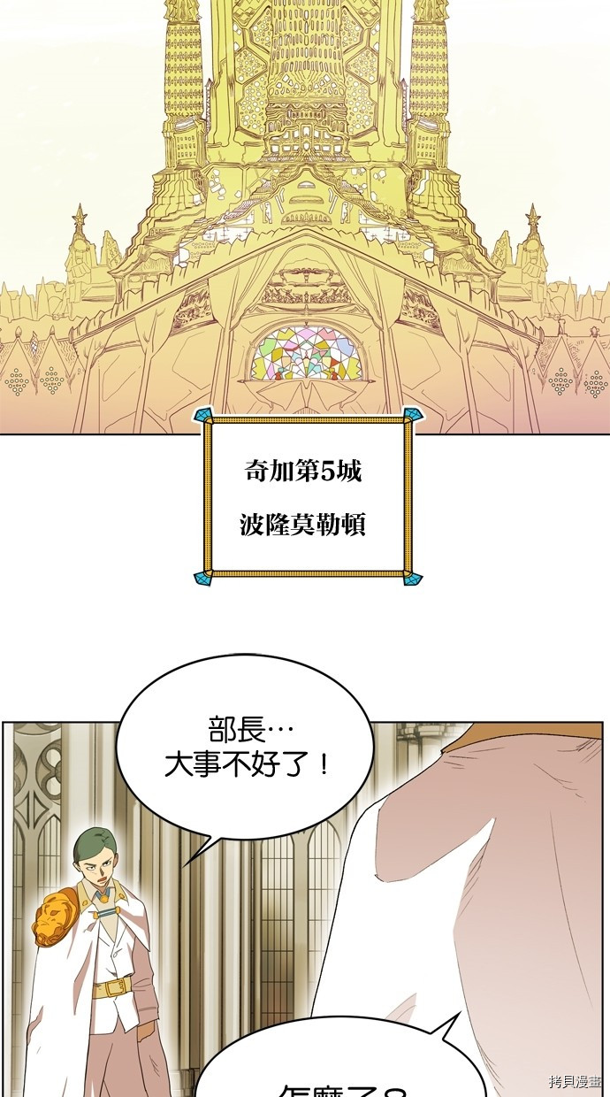 热练战士[拷贝漫画]韩漫全集-第2季11話无删减无遮挡章节图片 