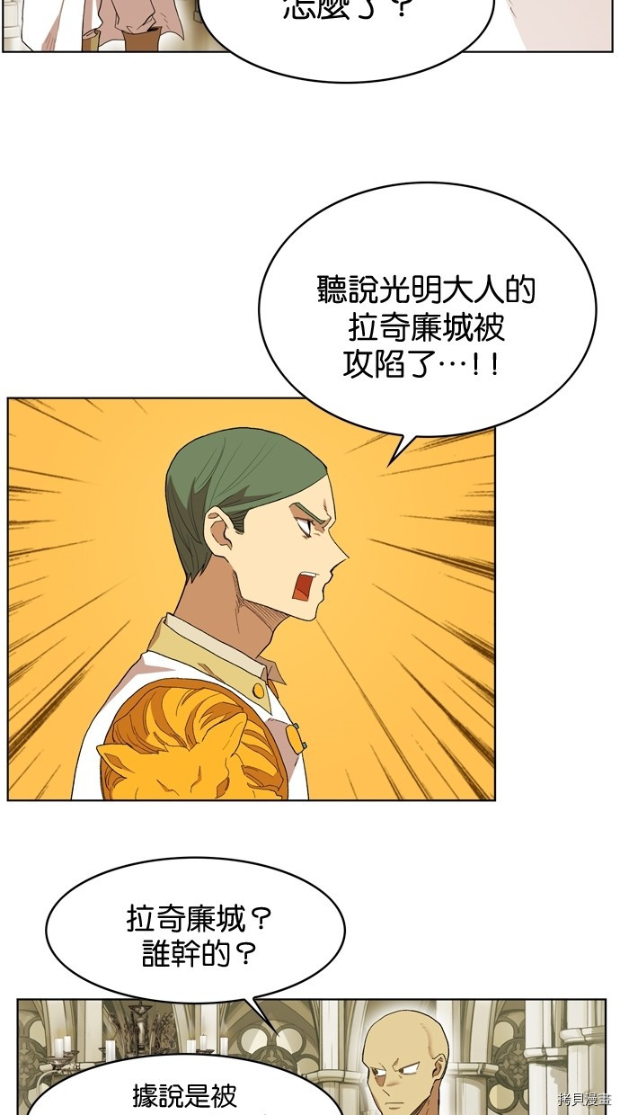 热练战士[拷贝漫画]韩漫全集-第2季11話无删减无遮挡章节图片 