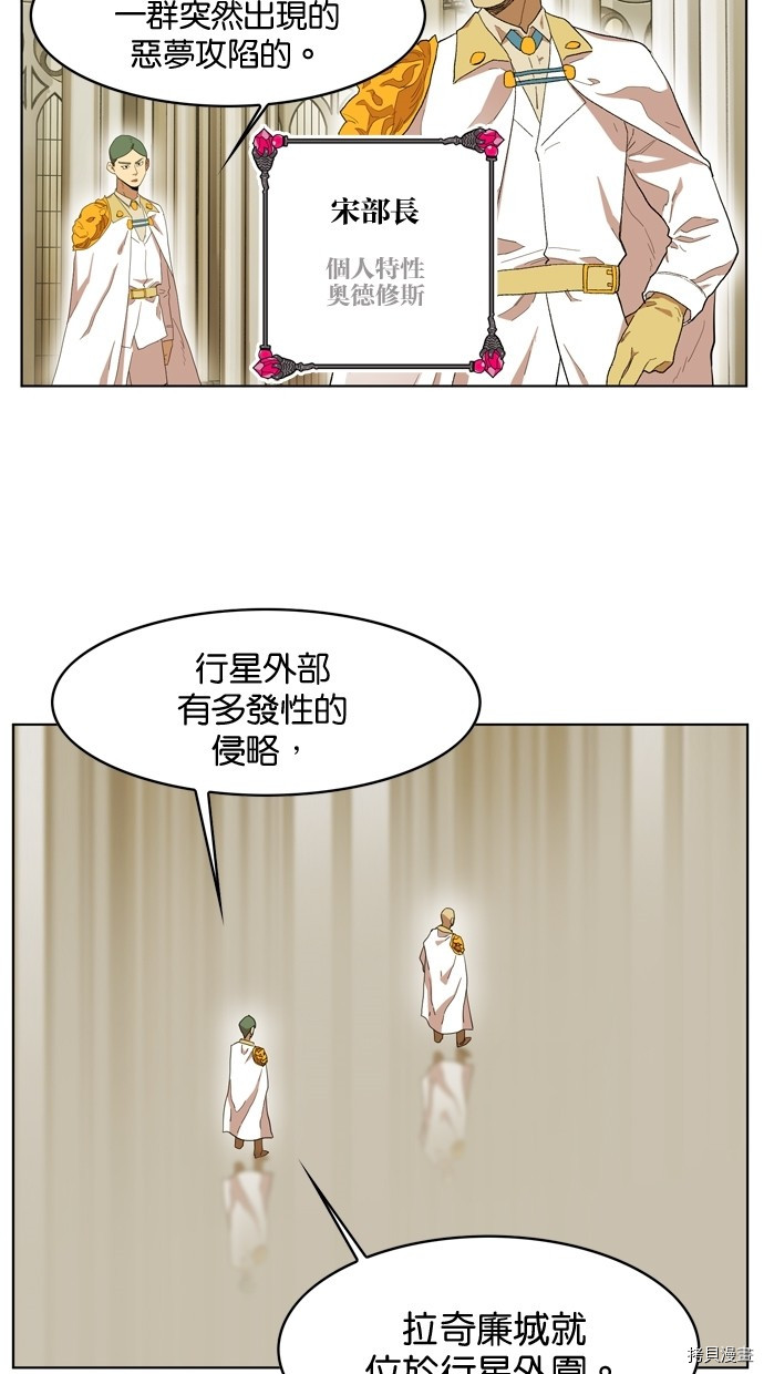 热练战士[拷贝漫画]韩漫全集-第2季11話无删减无遮挡章节图片 
