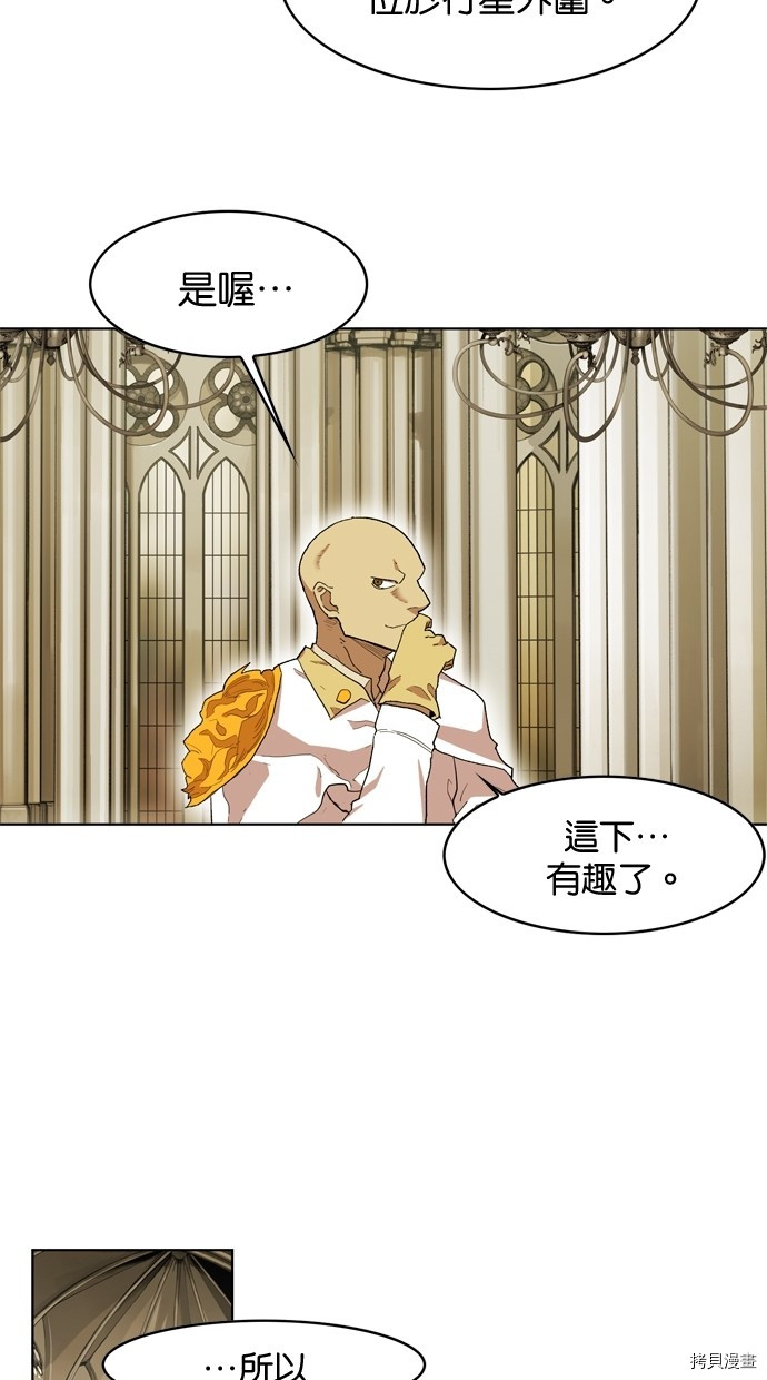 热练战士[拷贝漫画]韩漫全集-第2季11話无删减无遮挡章节图片 