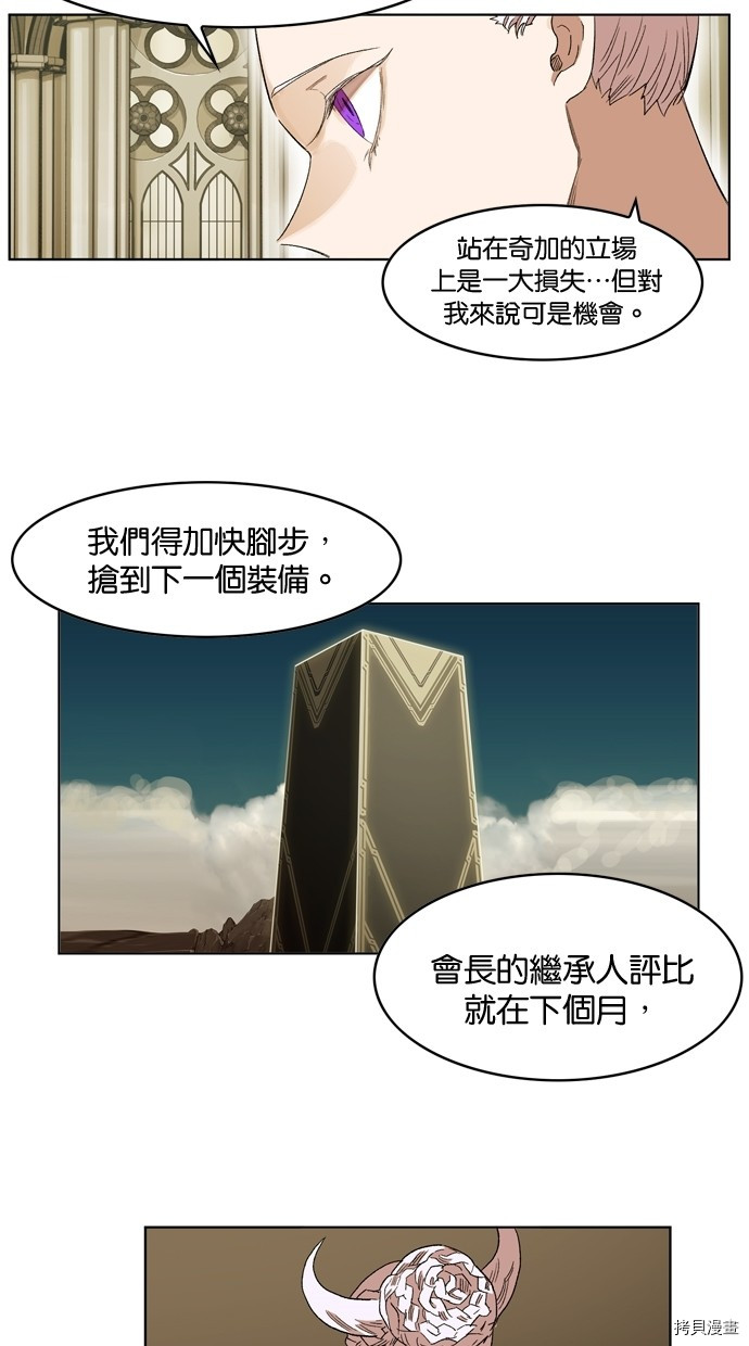 热练战士[拷贝漫画]韩漫全集-第2季11話无删减无遮挡章节图片 