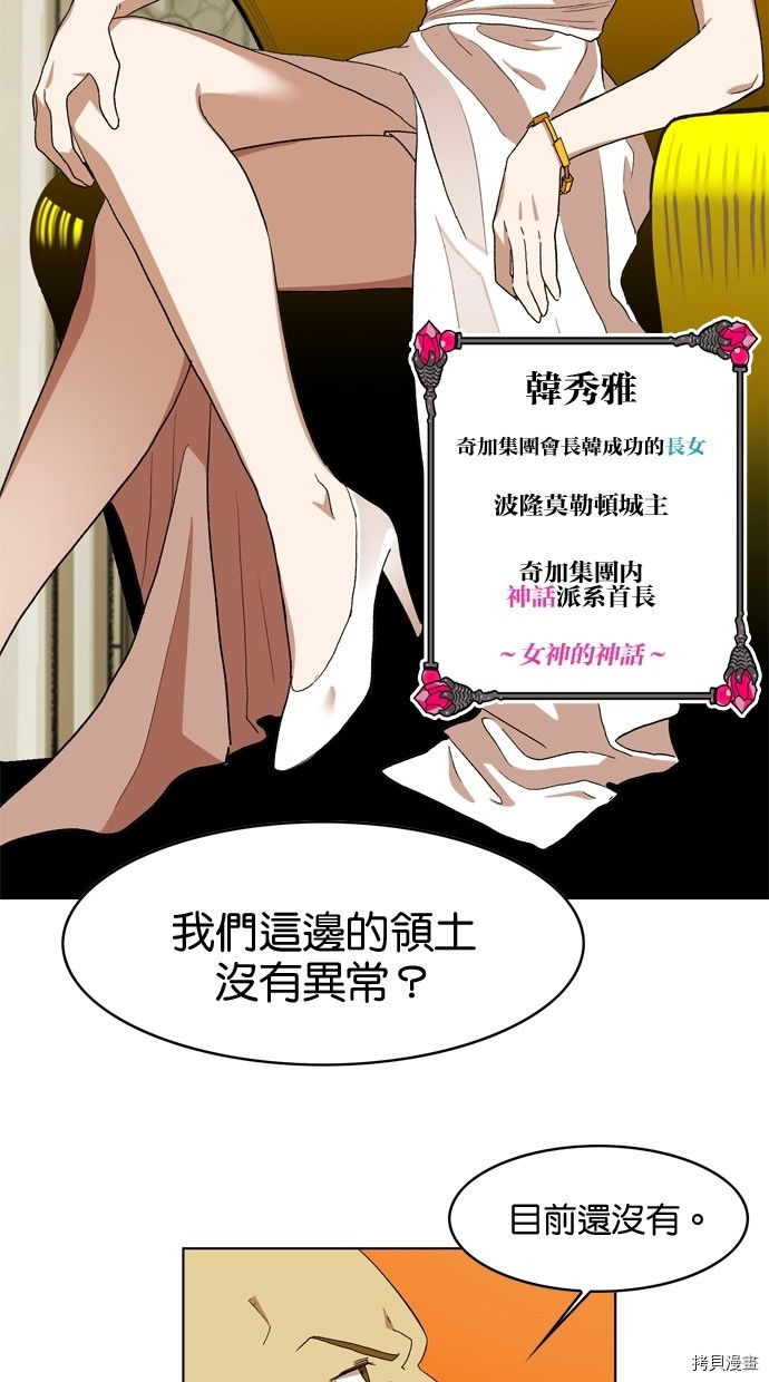 热练战士[拷贝漫画]韩漫全集-第2季11話无删减无遮挡章节图片 
