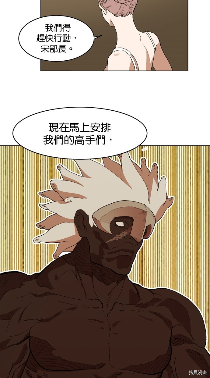 热练战士[拷贝漫画]韩漫全集-第2季11話无删减无遮挡章节图片 