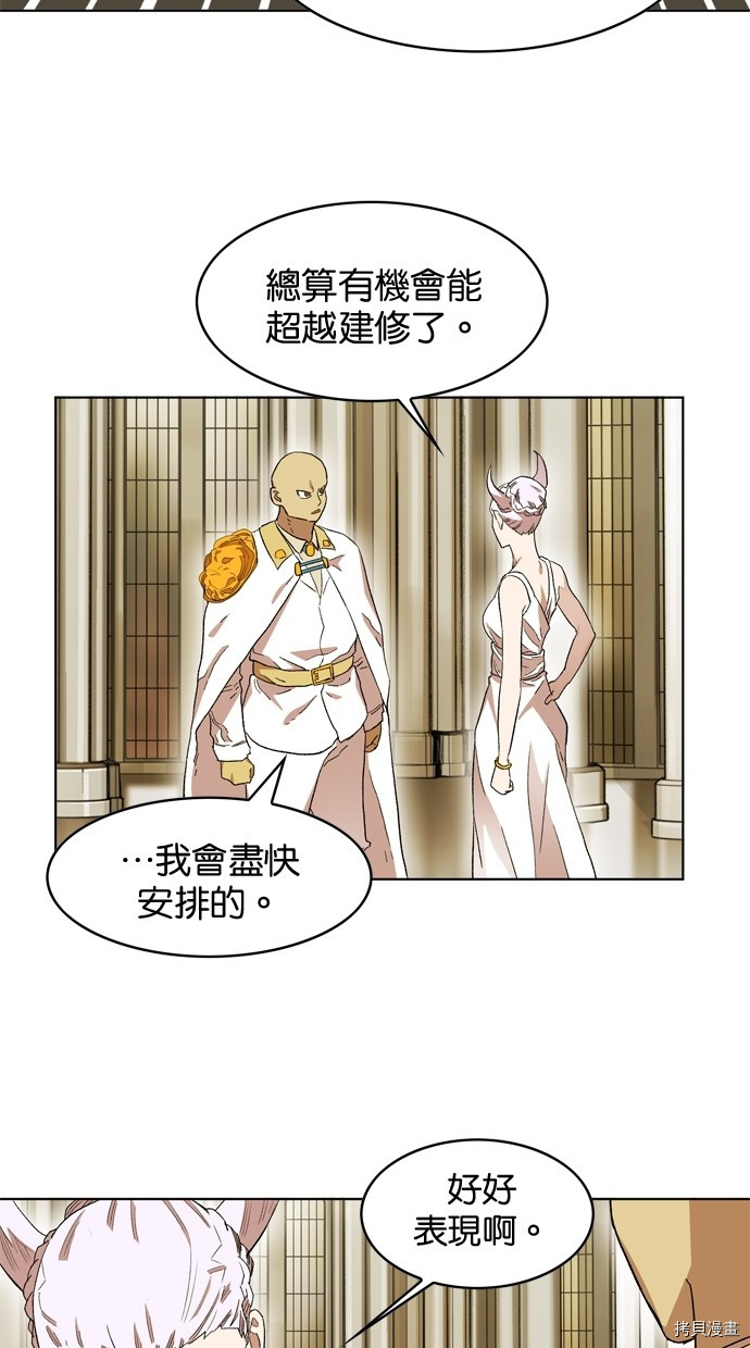 热练战士[拷贝漫画]韩漫全集-第2季11話无删减无遮挡章节图片 