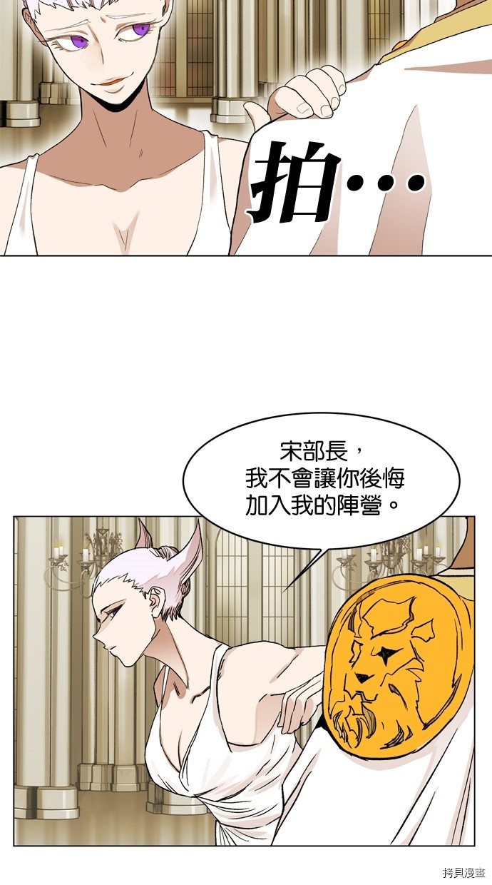 热练战士[拷贝漫画]韩漫全集-第2季11話无删减无遮挡章节图片 
