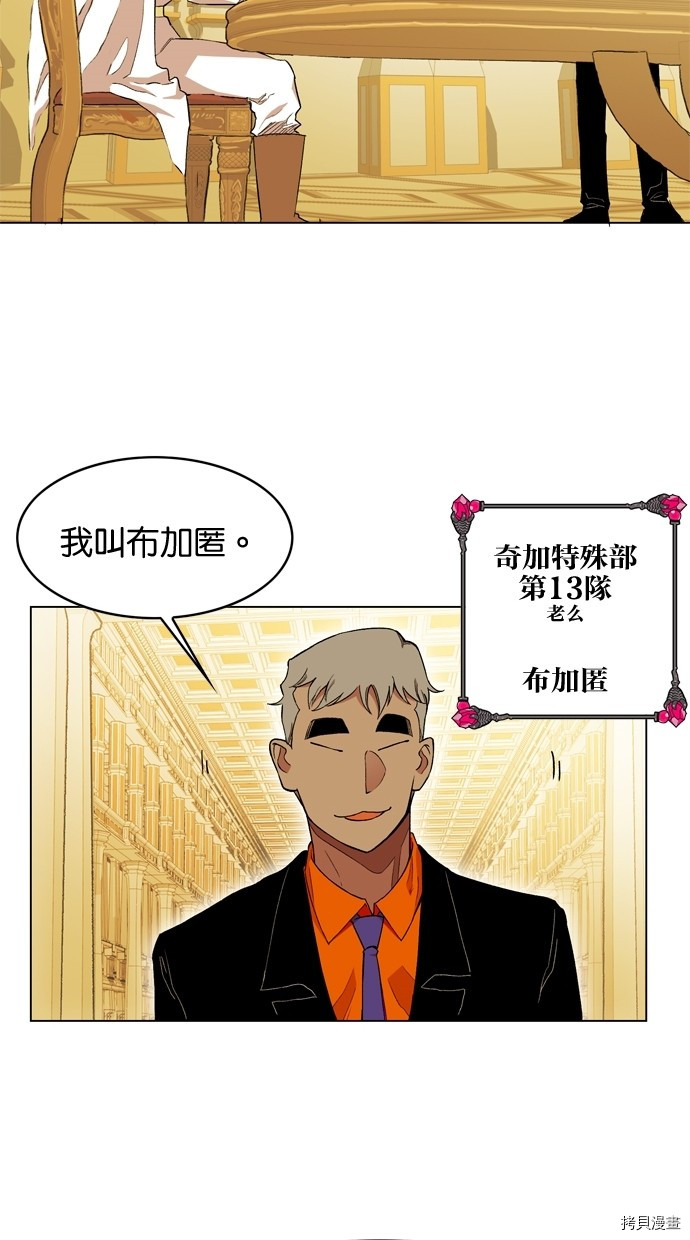 热练战士[拷贝漫画]韩漫全集-第2季11話无删减无遮挡章节图片 
