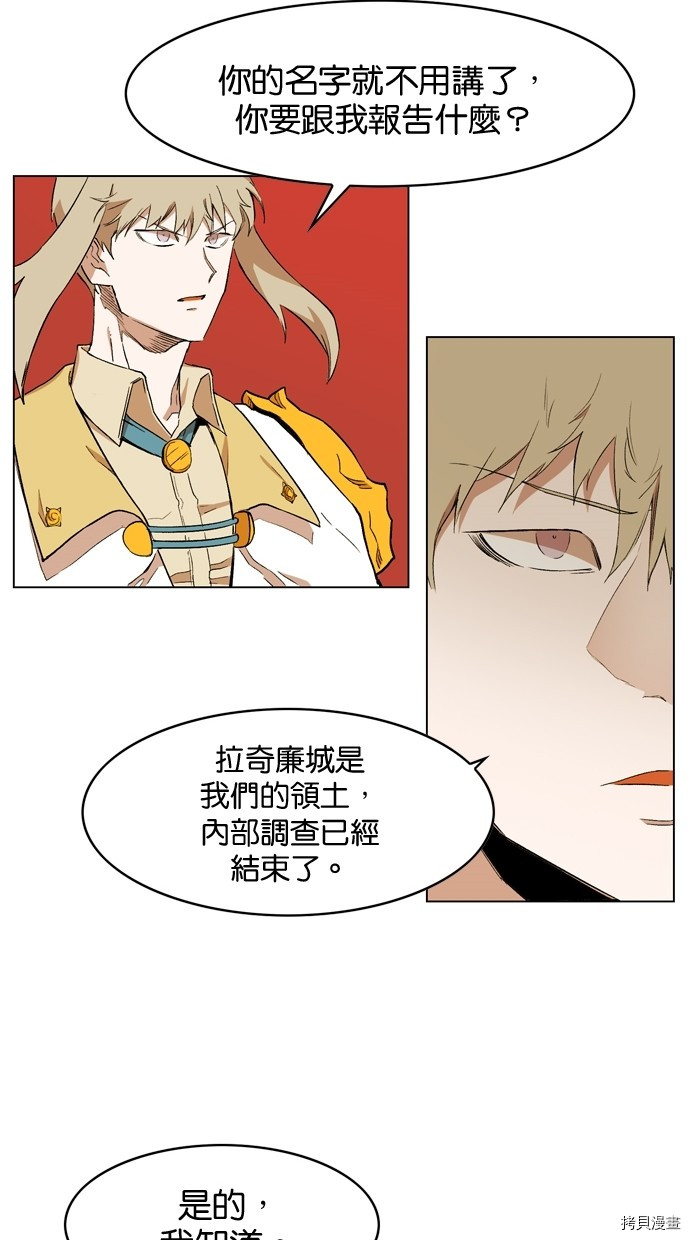 热练战士[拷贝漫画]韩漫全集-第2季11話无删减无遮挡章节图片 