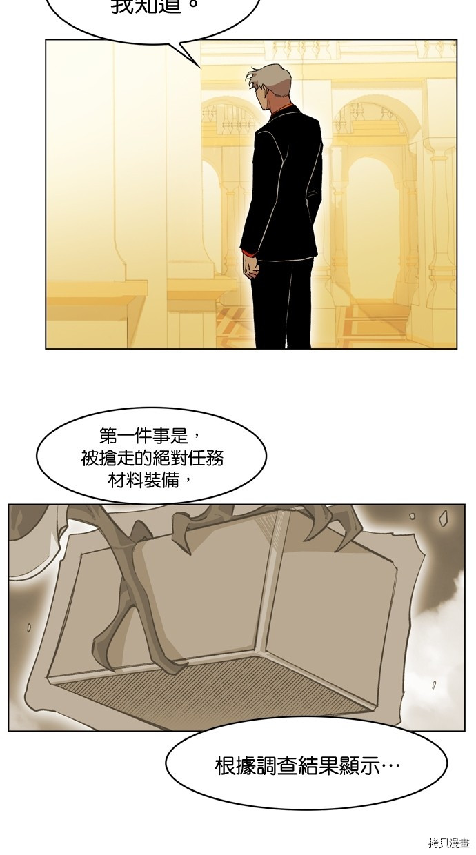 热练战士[拷贝漫画]韩漫全集-第2季11話无删减无遮挡章节图片 