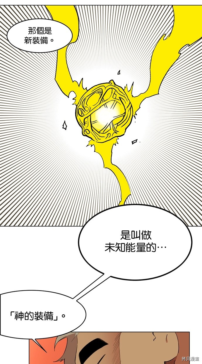热练战士[拷贝漫画]韩漫全集-第2季11話无删减无遮挡章节图片 