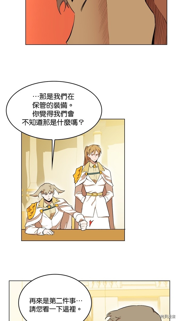 热练战士[拷贝漫画]韩漫全集-第2季11話无删减无遮挡章节图片 