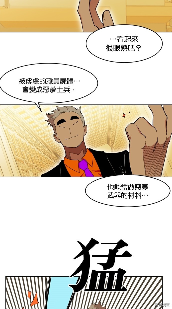 热练战士[拷贝漫画]韩漫全集-第2季11話无删减无遮挡章节图片 