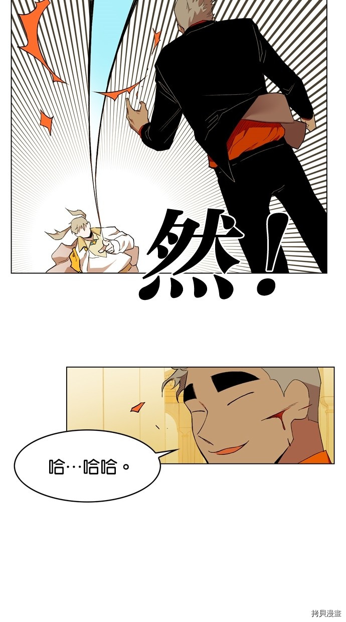 热练战士[拷贝漫画]韩漫全集-第2季11話无删减无遮挡章节图片 