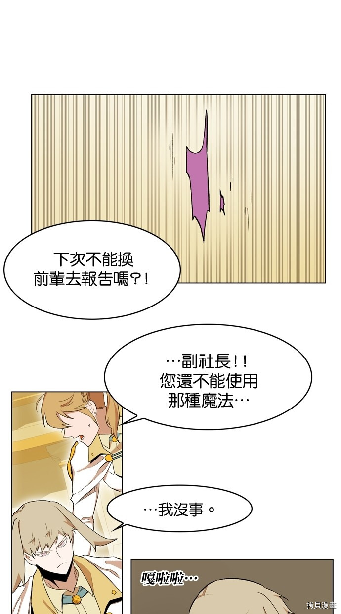 热练战士[拷贝漫画]韩漫全集-第2季11話无删减无遮挡章节图片 