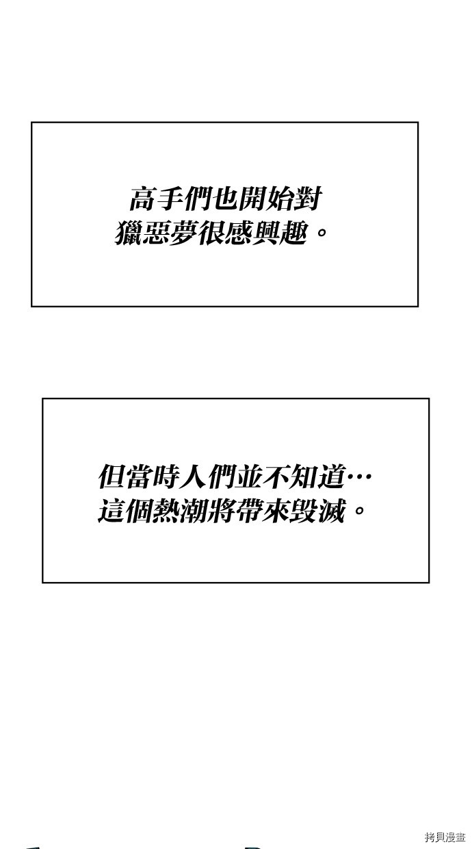 热练战士[拷贝漫画]韩漫全集-第2季11話无删减无遮挡章节图片 