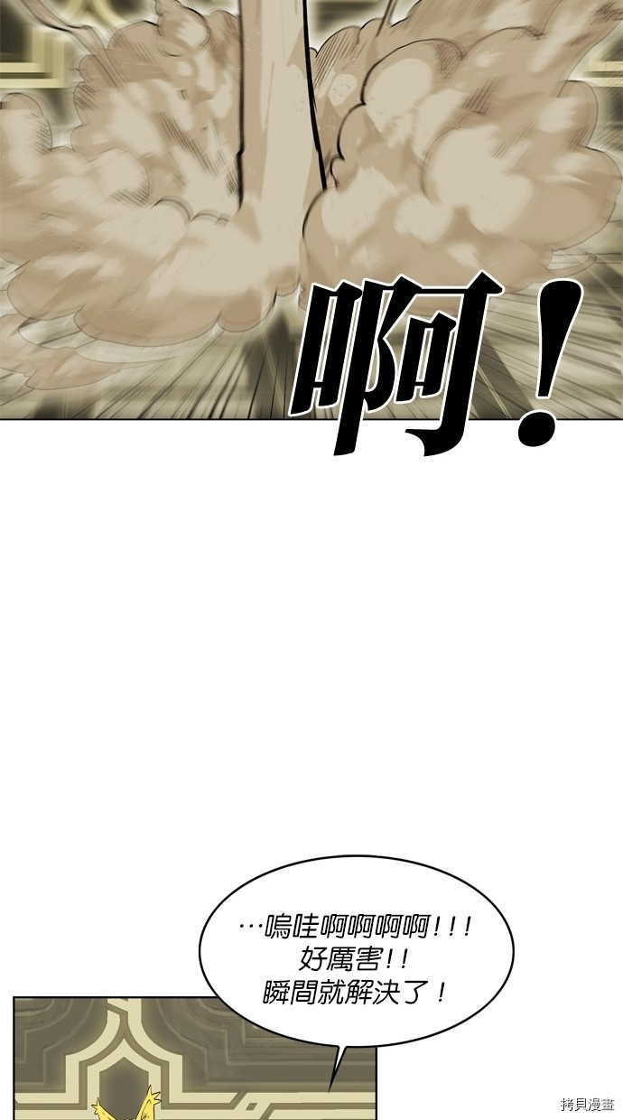 热练战士[拷贝漫画]韩漫全集-第2季11話无删减无遮挡章节图片 