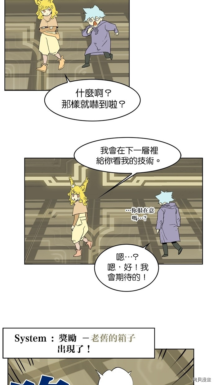 热练战士[拷贝漫画]韩漫全集-第2季11話无删减无遮挡章节图片 
