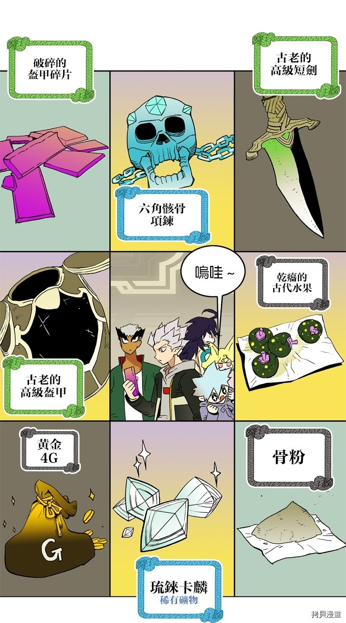 热练战士[拷贝漫画]韩漫全集-第2季11話无删减无遮挡章节图片 